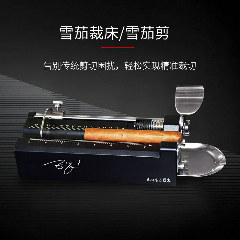 真正懂雪茄的人，绝不会在工具上妥协-雪茄裁床